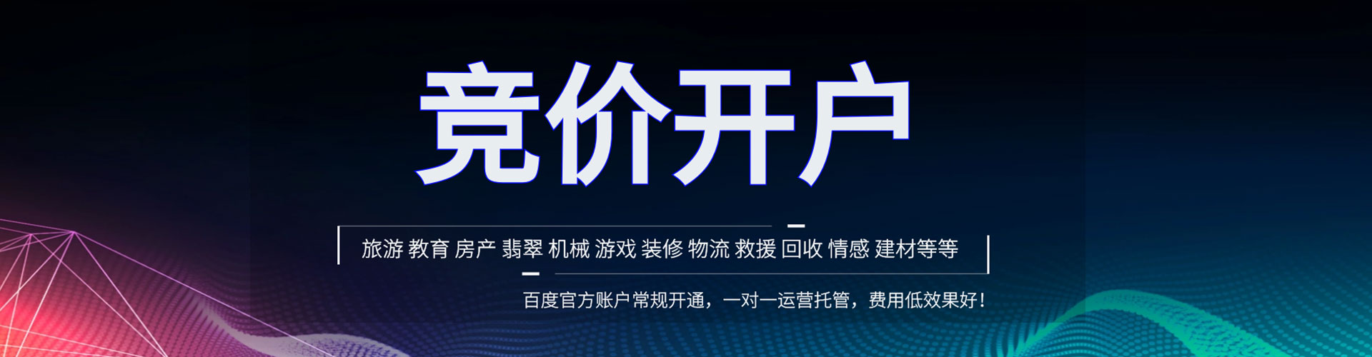 明山百度运营推广